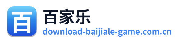 百家乐 Logo